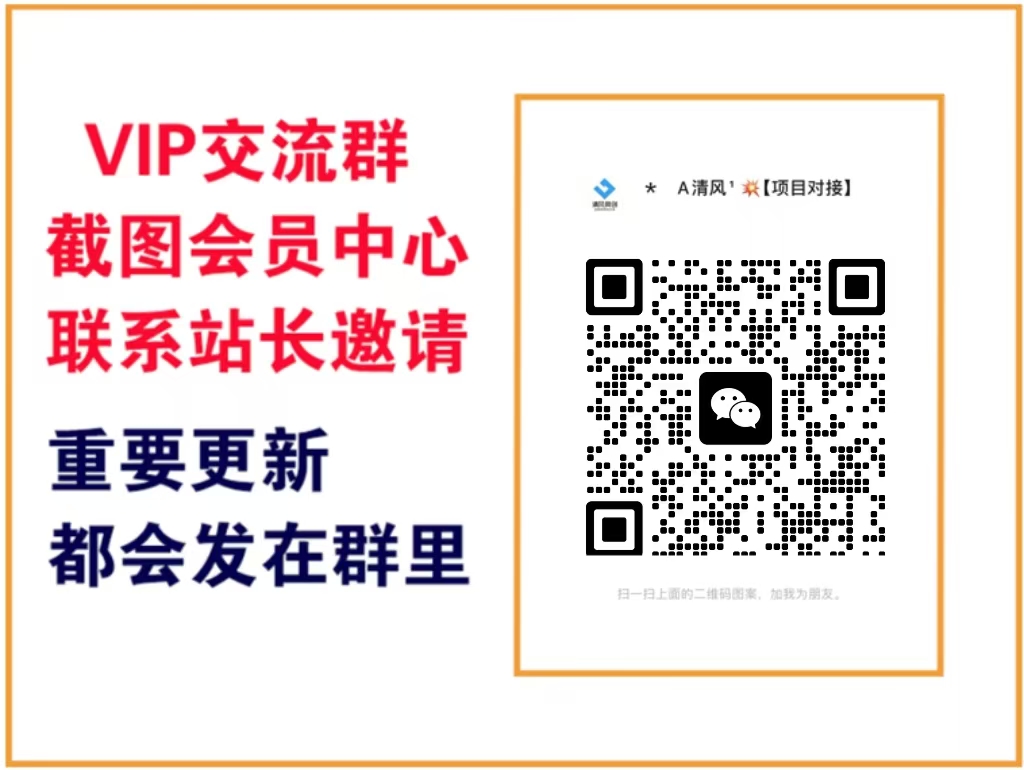 优优云网创【VIP会员专属交流群】-优优云网创